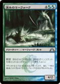 深みのマーフォーク/Merfolk of the Depths (GTC)《Foil》