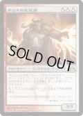 ボロスの反攻者/Boros Reckoner (GTC)《Foil》