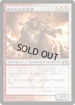画像1: ボロスの反攻者/Boros Reckoner (GTC)《Foil》