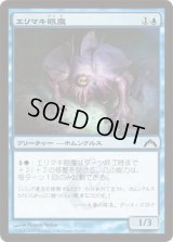 エリマキ眼魔/Frilled Oculus (GTC)《Foil》