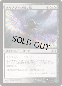 オルゾヴァの贈り物/Gift of Orzhova (GTC)《Foil》