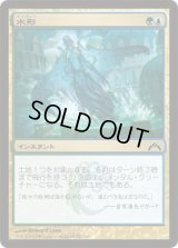 水形/Hydroform (GTC)《Foil》
