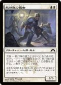 航行隊の猛士/Nav Squad Commandos (GTC)《Foil》