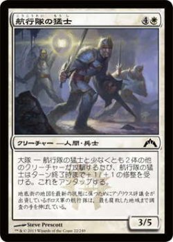 画像1: 航行隊の猛士/Nav Squad Commandos (GTC)《Foil》