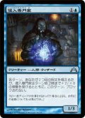 侵入専門家/Incursion Specialist (GTC)《Foil》