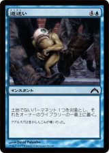 道迷い/Totally Lost (GTC)《Foil》