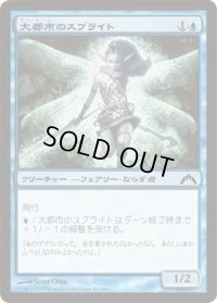 大都市のスプライト/Metropolis Sprite (GTC)《Foil》