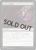 リリアナの敗北/Liliana's Defeat (HOU)《Foil》