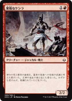画像1: 果敢なケンラ/Defiant Khenra (HOU)《Foil》