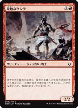 画像1: 果敢なケンラ/Defiant Khenra (HOU)《Foil》