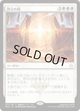 啓示の刻/Hour of Revelation (HOU)《Foil》
