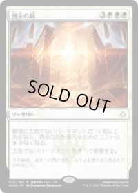 啓示の刻/Hour of Revelation (HOU)《Foil》