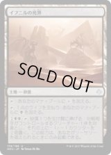イフニルの死界/Ifnir Deadlands (HOU)《Foil》