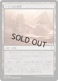 イフニルの死界/Ifnir Deadlands (HOU)《Foil》
