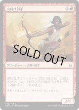 火付け射手/Firebrand Archer (HOU)《Foil》