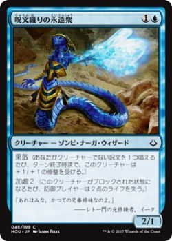 画像1: 呪文織りの永遠衆/Spellweaver Eternal (HOU)《Foil》