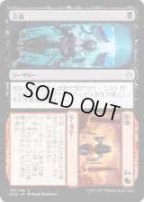 立身+出世/Claim+Fame (HOU)《Foil》