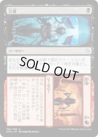 立身+出世/Claim+Fame (HOU)《Foil》