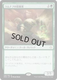 ラムナプの採掘者/Ramunap Excavator (HOU)《Foil》
