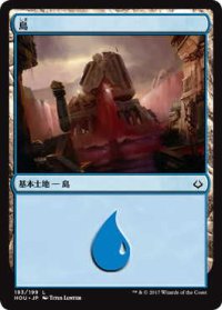 島/Island　【Ver.2】 (HOU)《Foil》