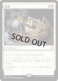 厳粛/Solemnity (HOU)《Foil》