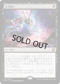 思考囲い/Thoughtseize (IMA)《Foil》