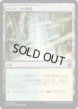 セレズニアの聖域/Selesnya Sanctuary (IMA)《Foil》
