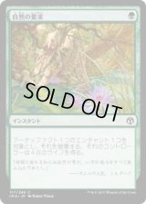 自然の要求/Nature's Claim (IMA)《Foil》