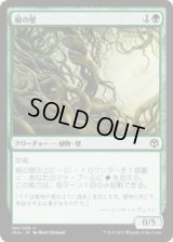 根の壁/Wall of Roots (IMA)《Foil》
