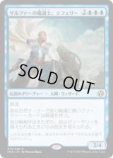 ザルファーの魔道士、テフェリー/Teferi, Mage of Zhalfir (IMA)《Foil》