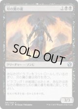 刃の翼の虜/Bladewing's Thrall (IMA)《Foil》