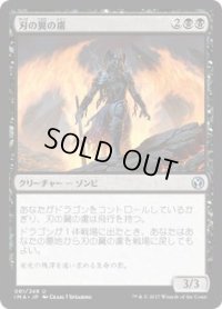 刃の翼の虜/Bladewing's Thrall (IMA)《Foil》