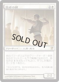 弱者の師/Mentor of the Meek (ISD)《Foil》