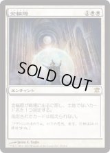 金輪際/Nevermore (ISD)《Foil》