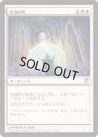 金輪際/Nevermore (ISD)《Foil》