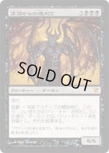 深淵からの魂刈り/Reaper from the Abyss (ISD)《Foil》