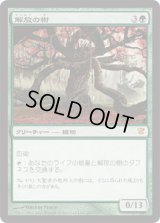 解放の樹/Tree of Redemption(ISD)《Foil》