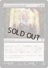 終わり無き死者の列/Endless Ranks of the Dead (ISD)《Foil》