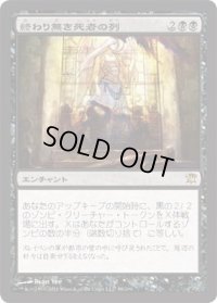 終わり無き死者の列/Endless Ranks of the Dead (ISD)《Foil》