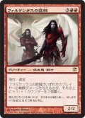 ファルケンラスの匪賊/Falkenrath Marauders (ISD)《Foil》