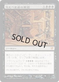 忌むべき者の軍団/Army of the Damned (ISD)《Foil》