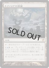ネファリアの溺墓/Nephalia Drownyard (ISD)《Foil》