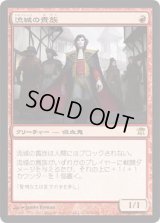 流城の貴族/Stromkirk Noble (ISD)《Foil》