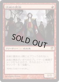 流城の貴族/Stromkirk Noble (ISD)《Foil》