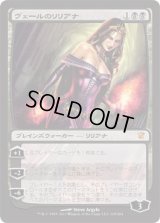 ヴェールのリリアナ/Liliana of the Veil (ISD)《Foil》