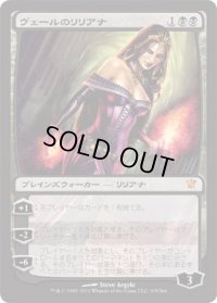 ヴェールのリリアナ/Liliana of the Veil (ISD)《Foil》
