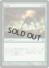 月霧/Moonmist (ISD)《Foil》