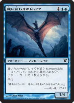 画像1: 縫い合わせのドレイク/Stitched Drake (ISD)《Foil》
