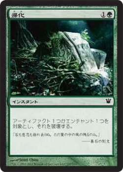 画像1: 帰化/Naturalize (ISD)《Foil》