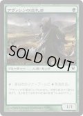 アヴァシンの巡礼者/Avacyn's Pilgrim (ISD)《Foil》